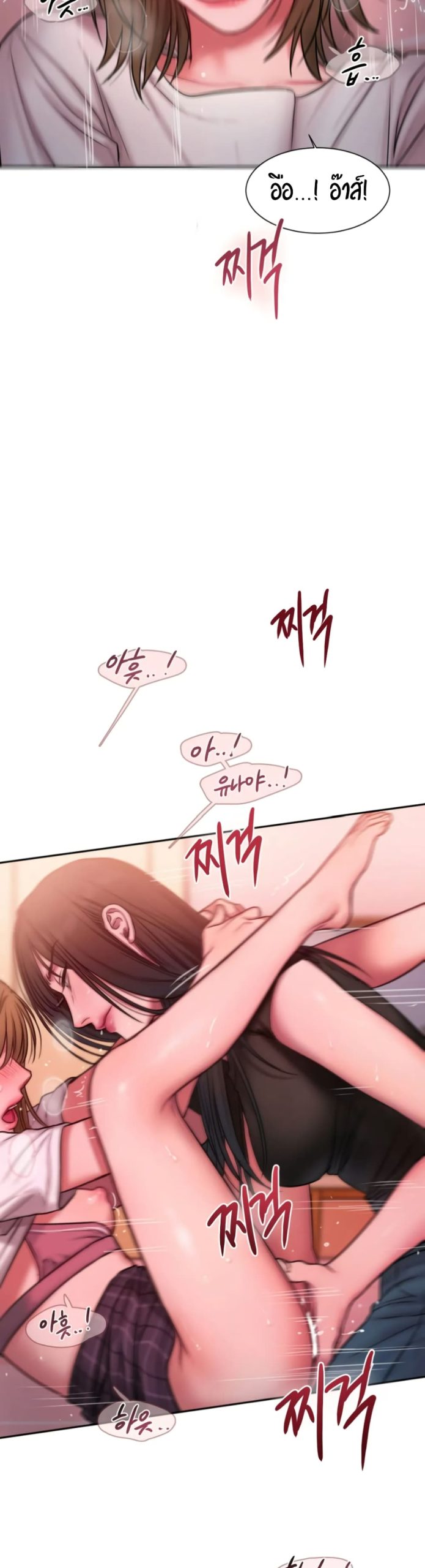 คิดดีไม่ได้เลย-18-Bad-Thinking-Diary-CH.18-18