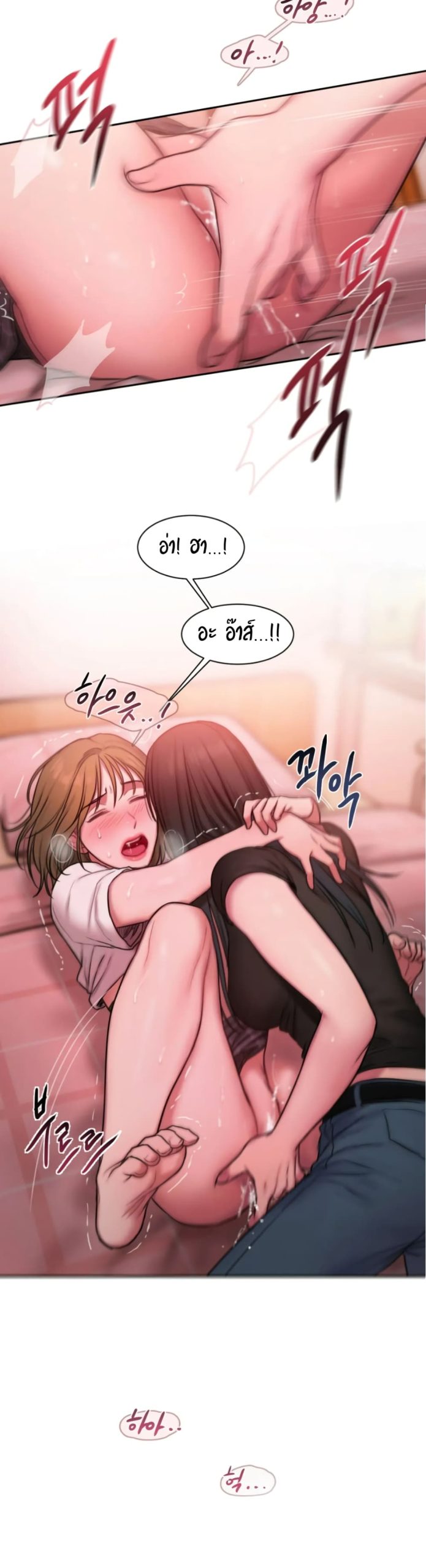 คิดดีไม่ได้เลย-18-Bad-Thinking-Diary-CH.18-19