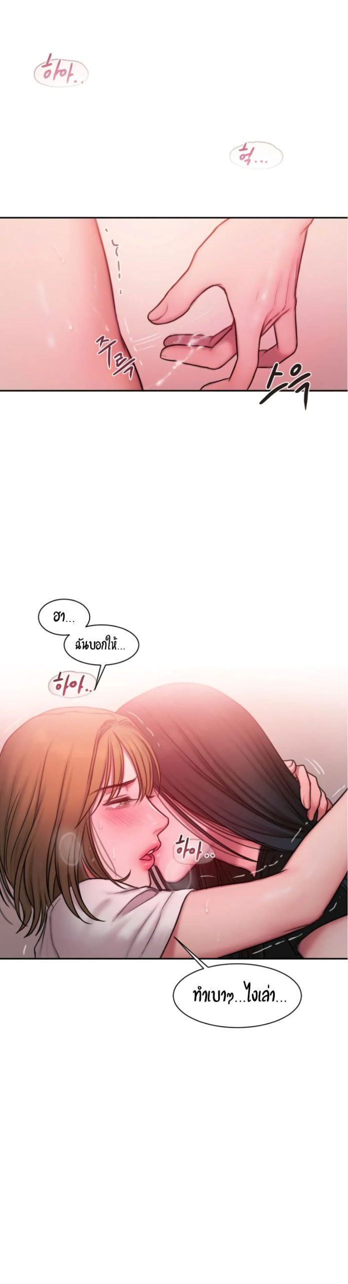 คิดดีไม่ได้เลย-18-Bad-Thinking-Diary-CH.18-20