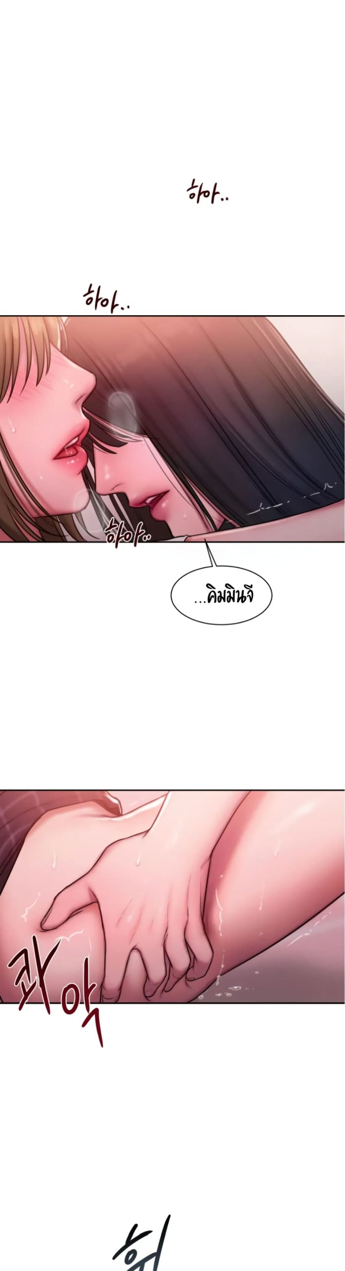 คิดดีไม่ได้เลย-18-Bad-Thinking-Diary-CH.18-21