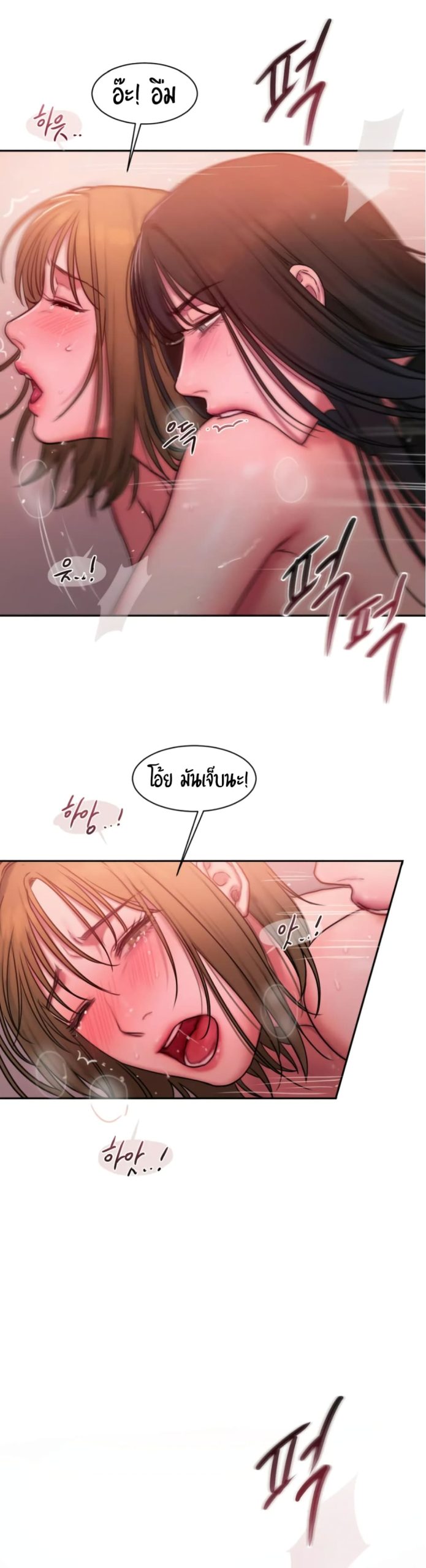 คิดดีไม่ได้เลย-18-Bad-Thinking-Diary-CH.18-25
