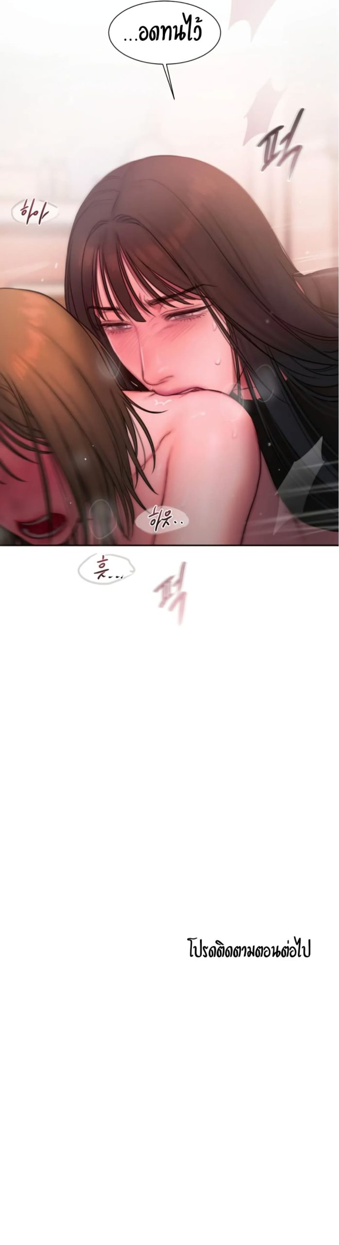 คิดดีไม่ได้เลย-18-Bad-Thinking-Diary-CH.18-26