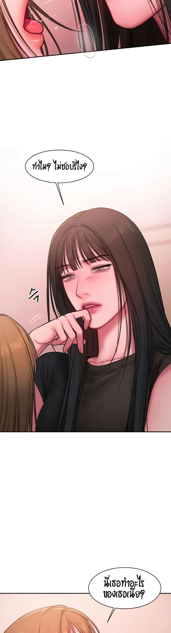 คิดดีไม่ได้เลย-18-Bad-Thinking-Diary-CH.18-4