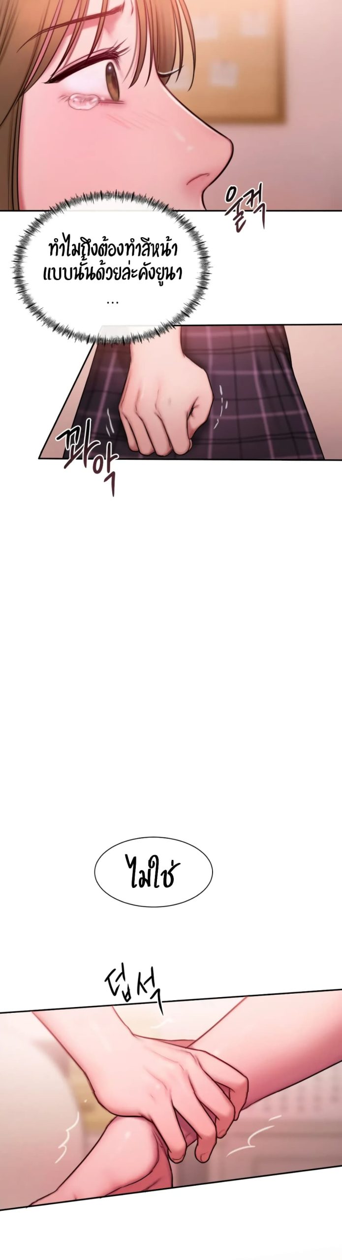 คิดดีไม่ได้เลย-18-Bad-Thinking-Diary-CH.18-8