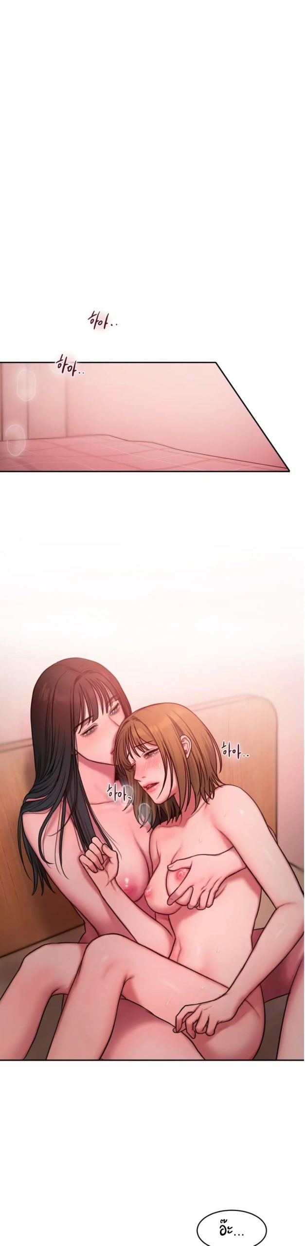 คิดดีไม่ได้เลย-19-Bad-Thinking-Diary-CH.19-1