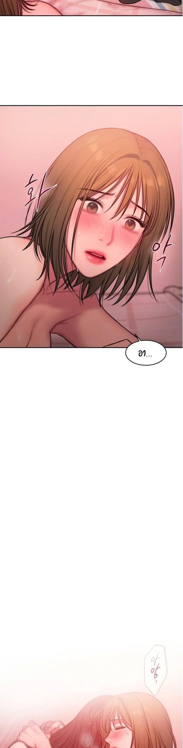 คิดดีไม่ได้เลย-19-Bad-Thinking-Diary-CH.19-10