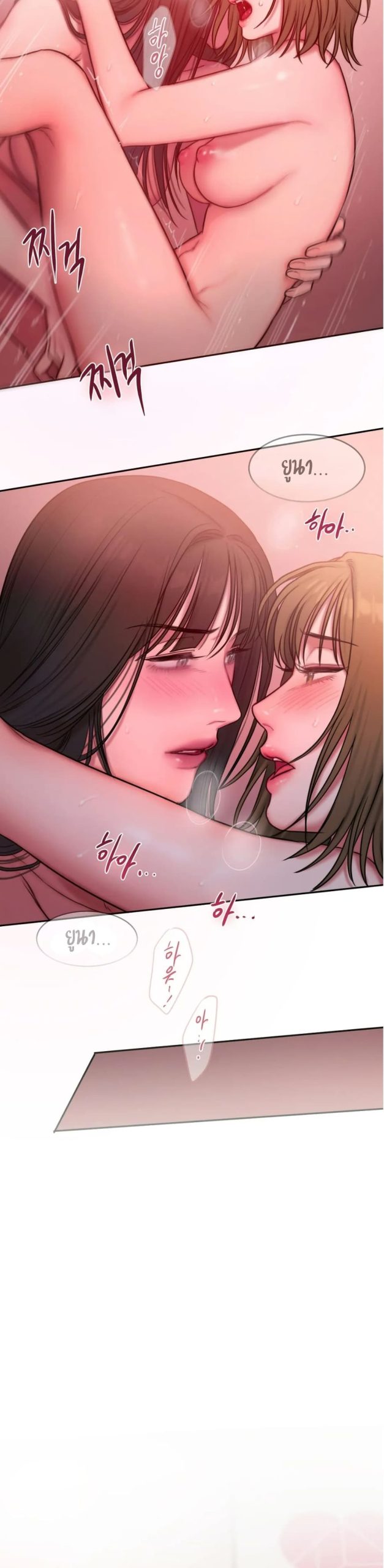 คิดดีไม่ได้เลย-19-Bad-Thinking-Diary-CH.19-11