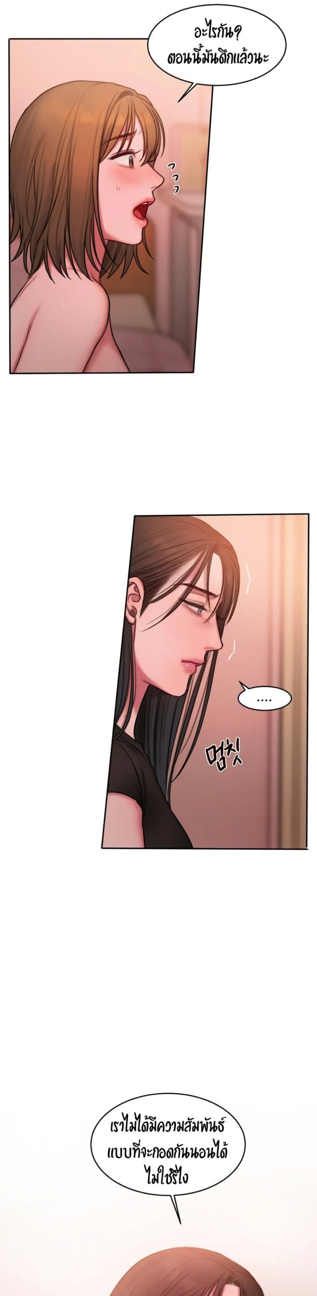คิดดีไม่ได้เลย-19-Bad-Thinking-Diary-CH.19-15