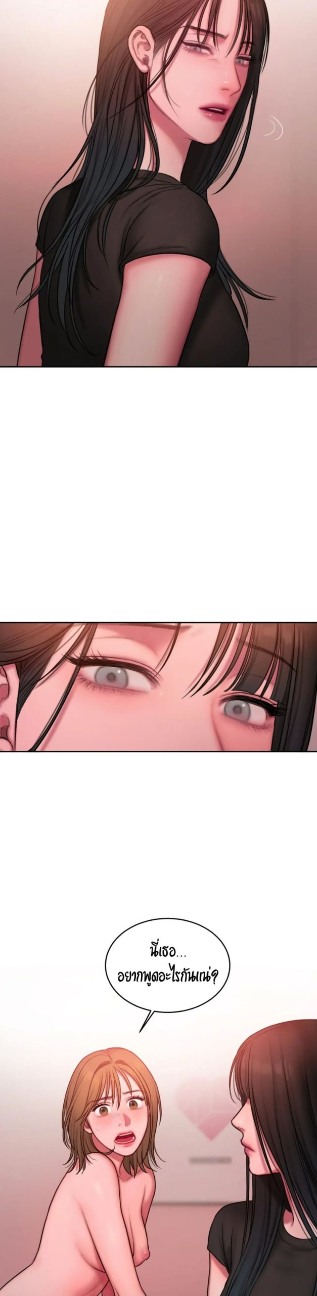 คิดดีไม่ได้เลย-19-Bad-Thinking-Diary-CH.19-16
