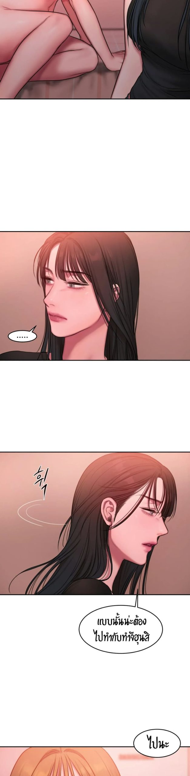 คิดดีไม่ได้เลย-19-Bad-Thinking-Diary-CH.19-17
