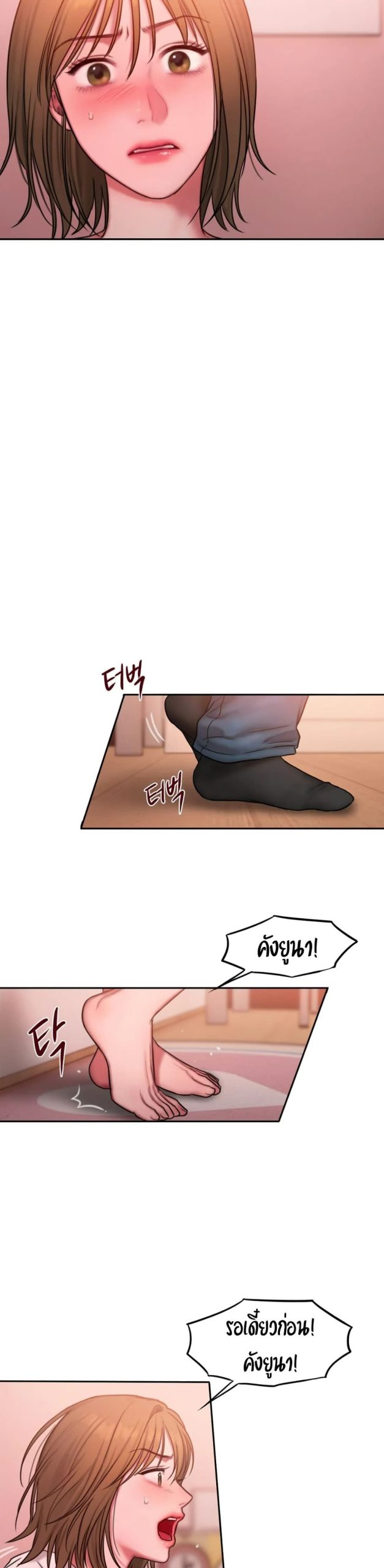 คิดดีไม่ได้เลย-19-Bad-Thinking-Diary-CH.19-18