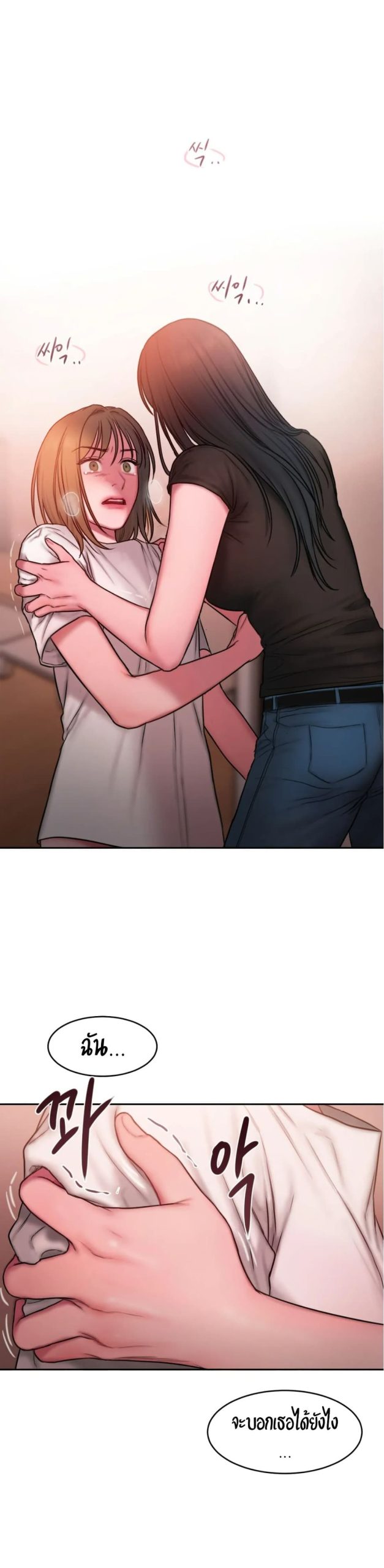 คิดดีไม่ได้เลย-19-Bad-Thinking-Diary-CH.19-26
