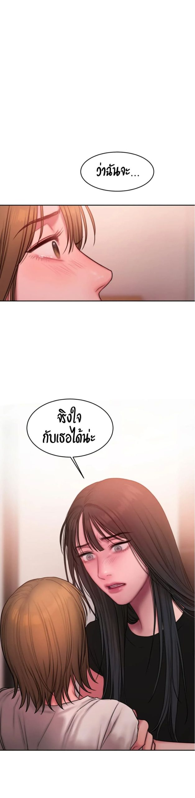 คิดดีไม่ได้เลย-19-Bad-Thinking-Diary-CH.19-27