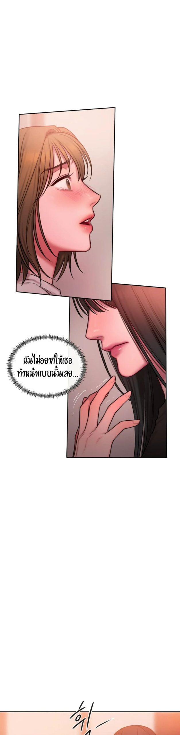 คิดดีไม่ได้เลย-19-Bad-Thinking-Diary-CH.19-28