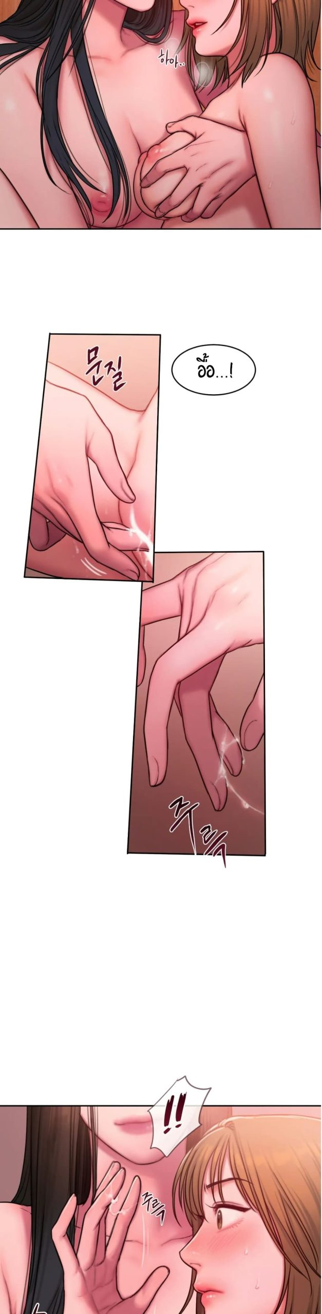 คิดดีไม่ได้เลย-19-Bad-Thinking-Diary-CH.19-3