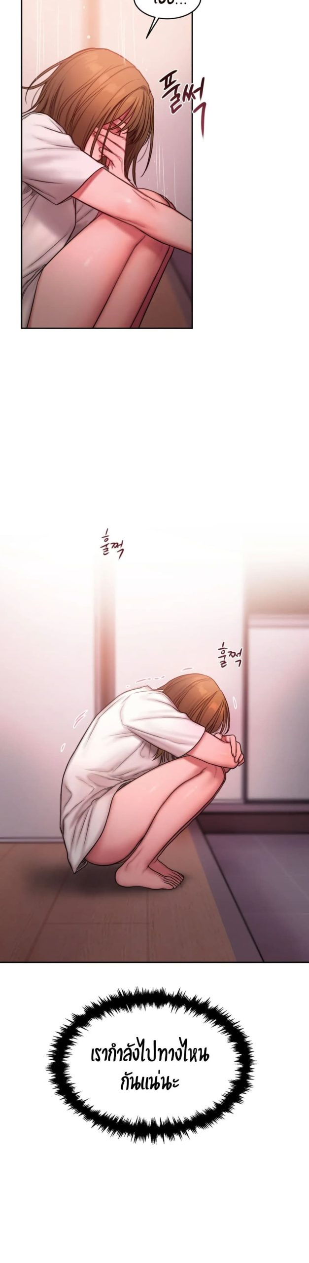 คิดดีไม่ได้เลย-19-Bad-Thinking-Diary-CH.19-31