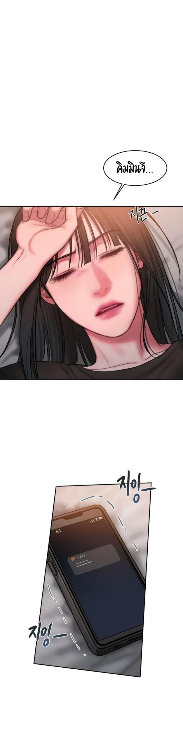 คิดดีไม่ได้เลย-19-Bad-Thinking-Diary-CH.19-35