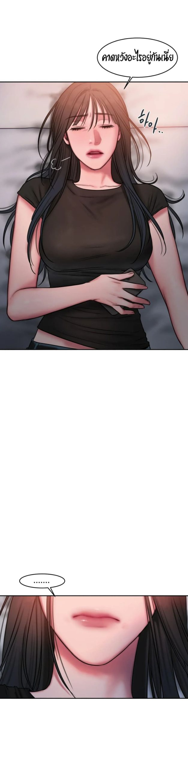 คิดดีไม่ได้เลย-19-Bad-Thinking-Diary-CH.19-38
