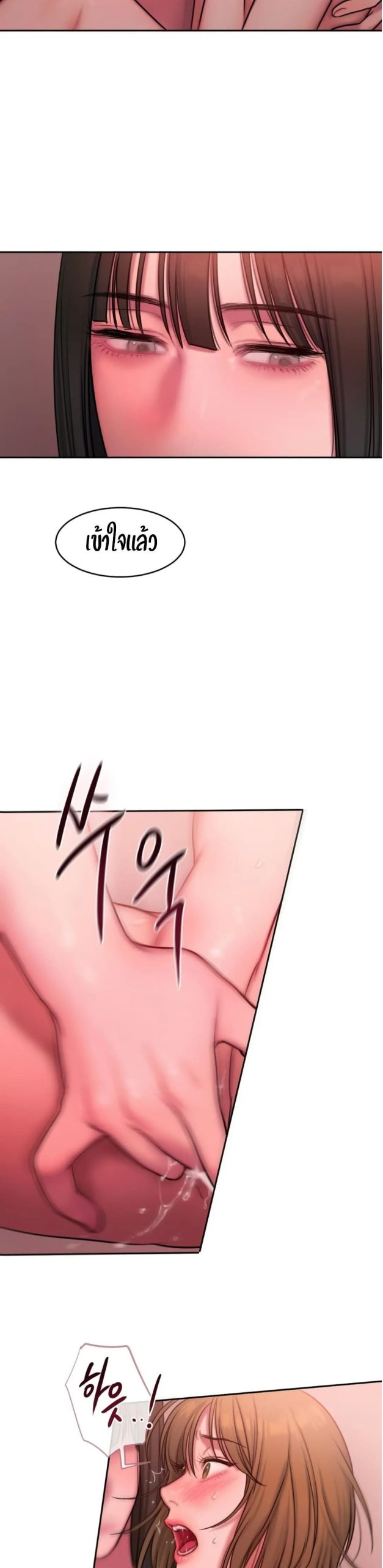คิดดีไม่ได้เลย-19-Bad-Thinking-Diary-CH.19-5
