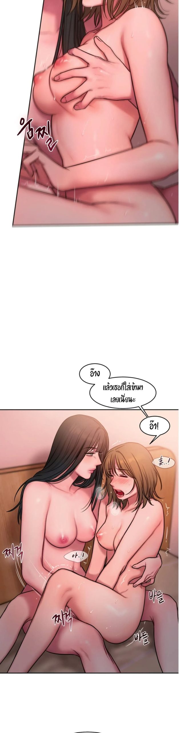 คิดดีไม่ได้เลย-19-Bad-Thinking-Diary-CH.19-6