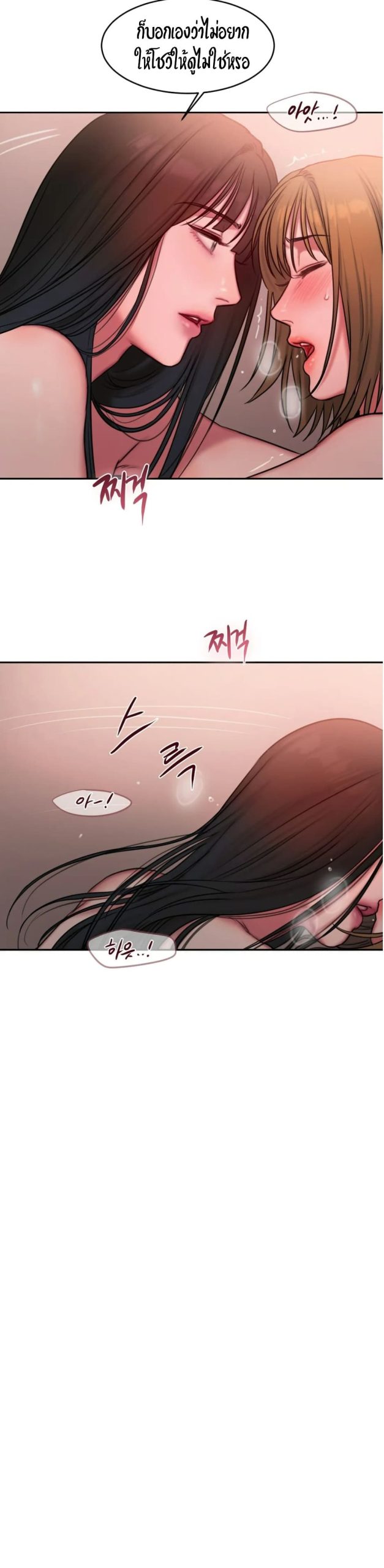 คิดดีไม่ได้เลย-19-Bad-Thinking-Diary-CH.19-7