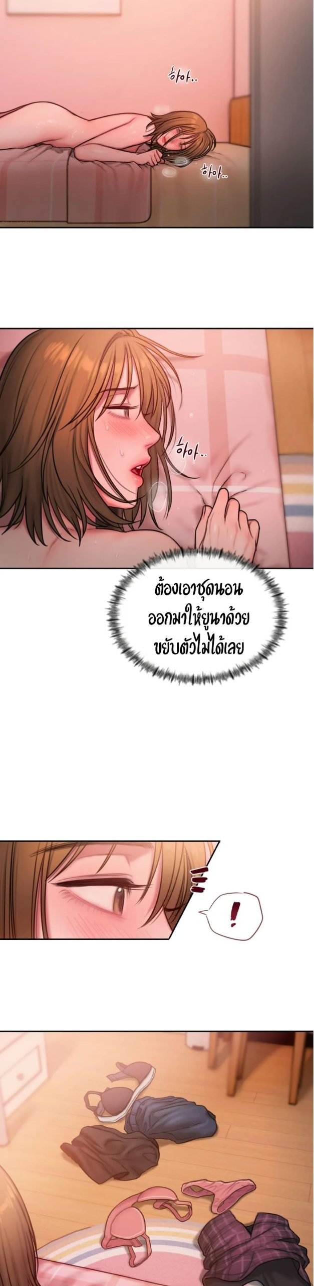 คิดดีไม่ได้เลย-19-Bad-Thinking-Diary-CH.19-9