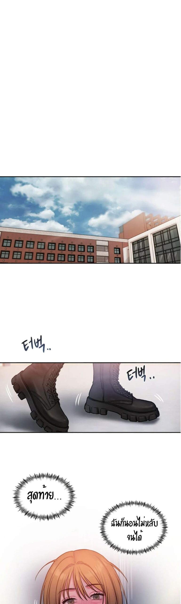 คิดดีไม่ได้เลย-20-Bad-Thinking-Diary-CH.20-1