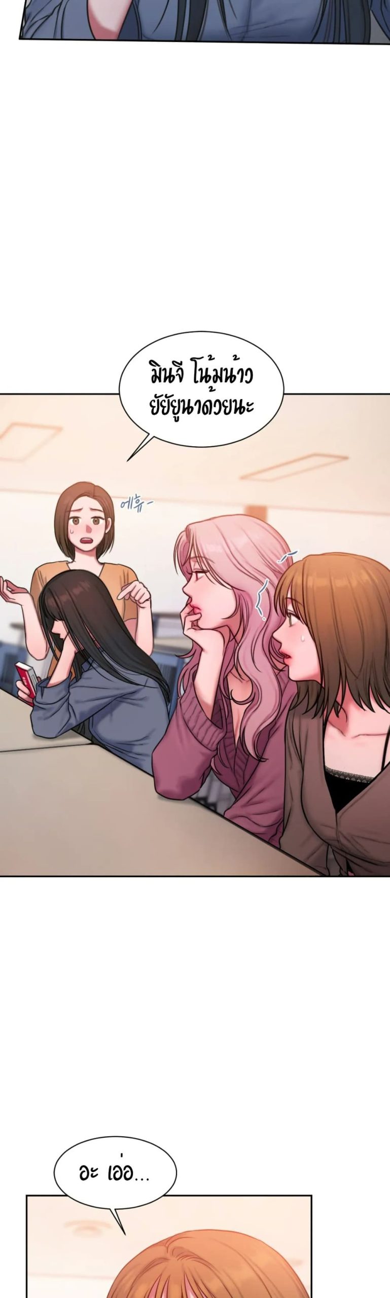 คิดดีไม่ได้เลย-20-Bad-Thinking-Diary-CH.20-10