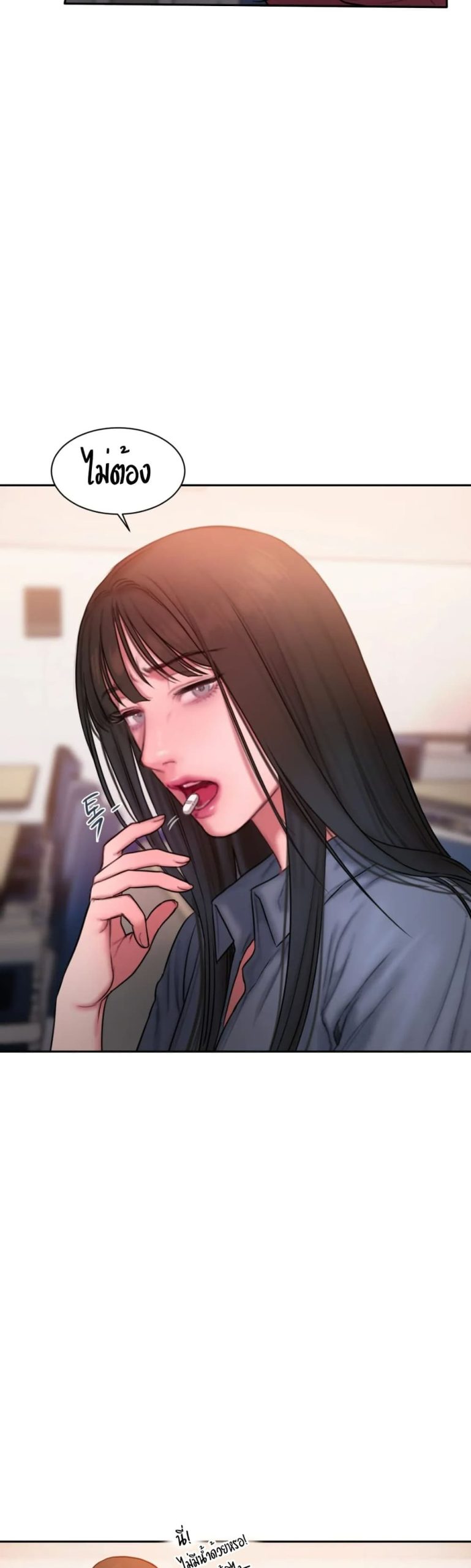 คิดดีไม่ได้เลย-20-Bad-Thinking-Diary-CH.20-12