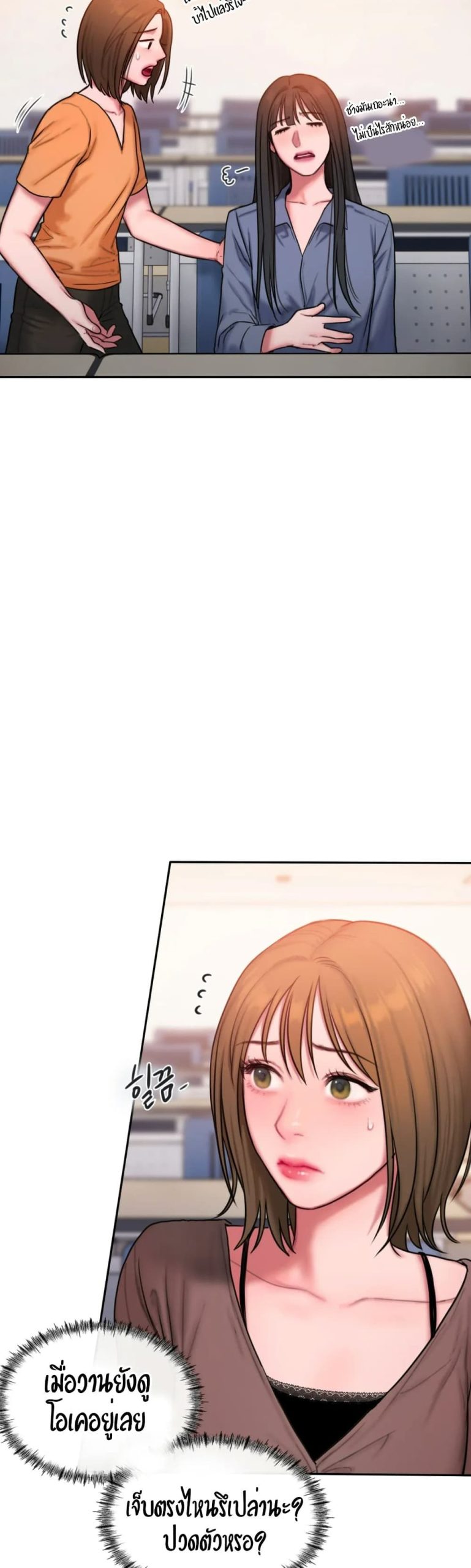 คิดดีไม่ได้เลย-20-Bad-Thinking-Diary-CH.20-13