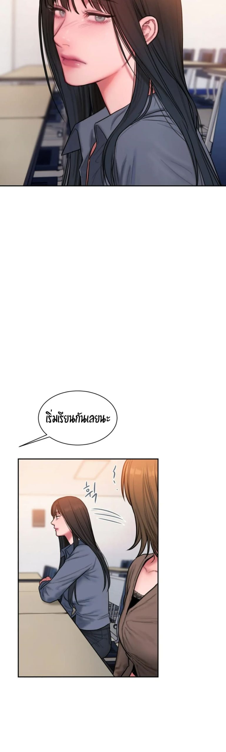 คิดดีไม่ได้เลย-20-Bad-Thinking-Diary-CH.20-15