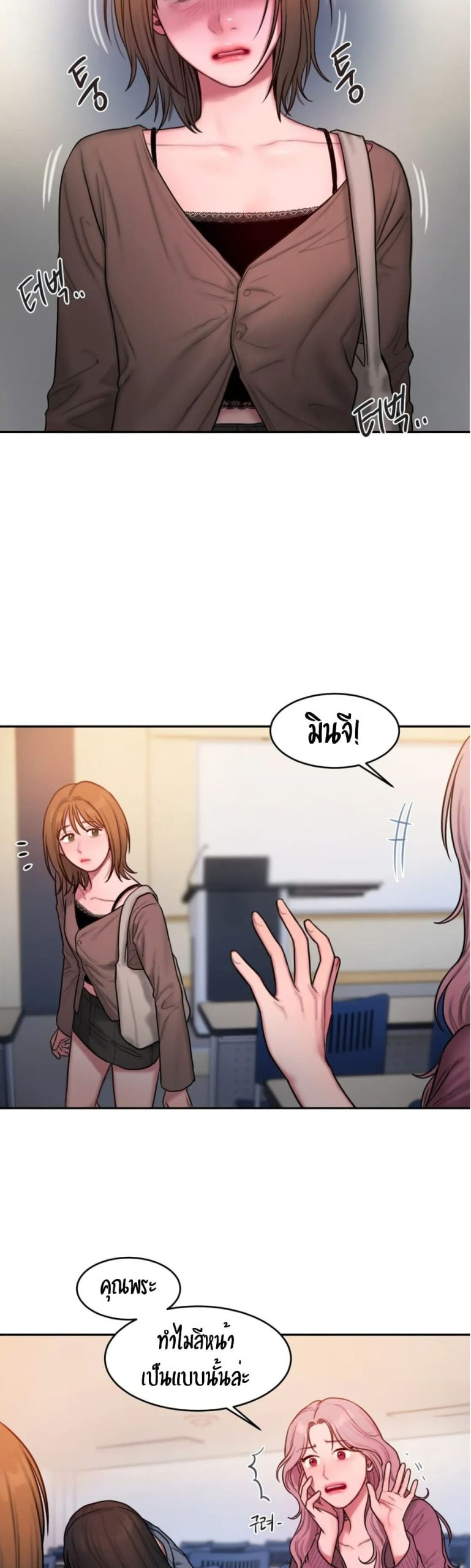 คิดดีไม่ได้เลย-20-Bad-Thinking-Diary-CH.20-2