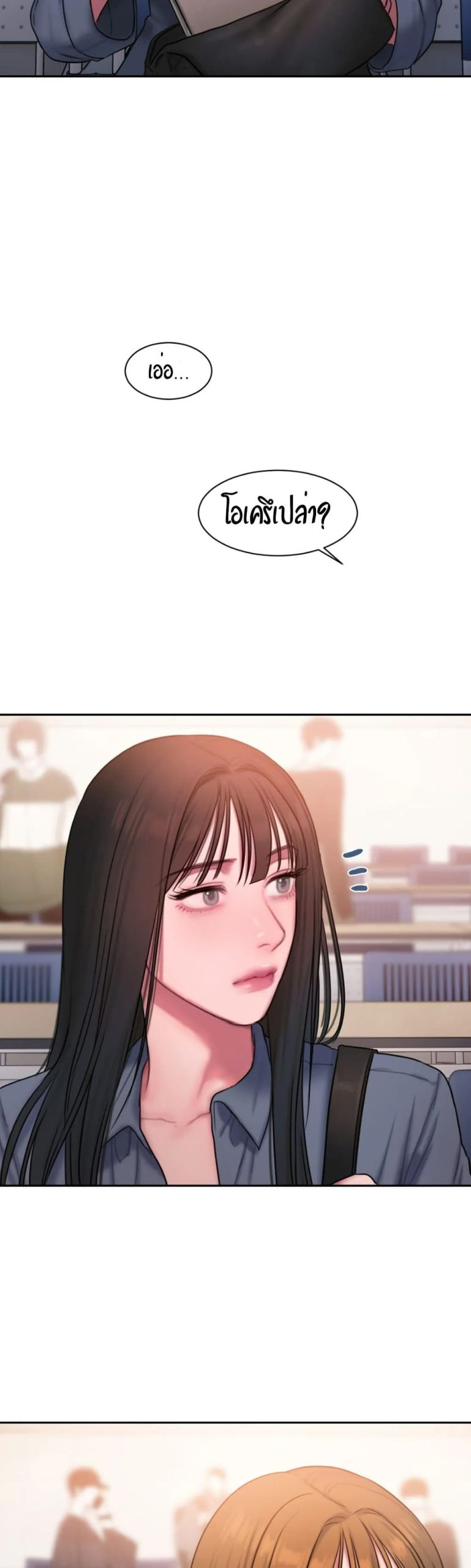 คิดดีไม่ได้เลย-20-Bad-Thinking-Diary-CH.20-21