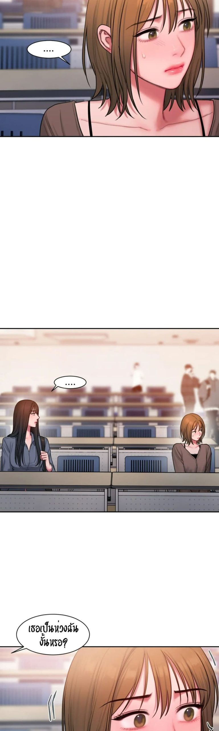 คิดดีไม่ได้เลย-20-Bad-Thinking-Diary-CH.20-22