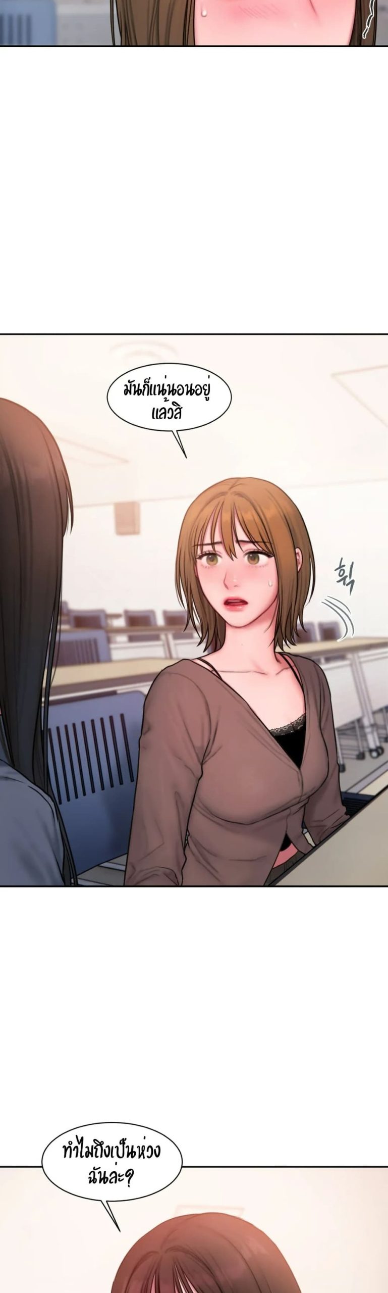 คิดดีไม่ได้เลย-20-Bad-Thinking-Diary-CH.20-23