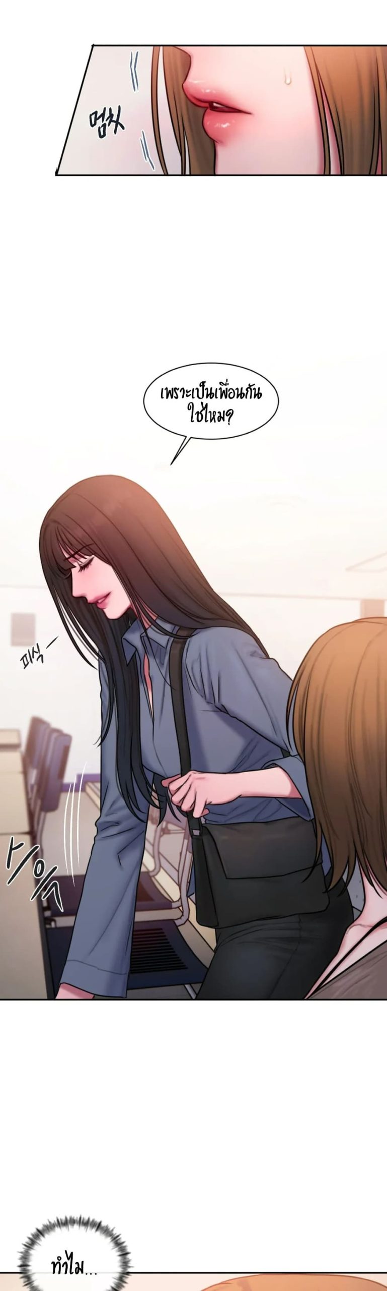 คิดดีไม่ได้เลย-20-Bad-Thinking-Diary-CH.20-25
