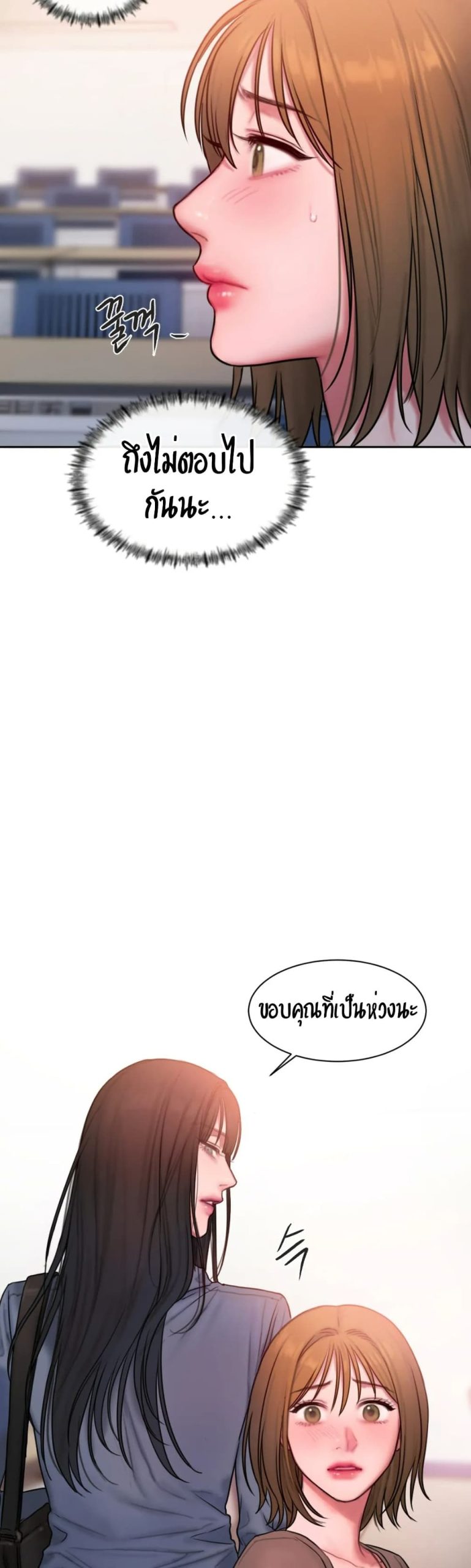 คิดดีไม่ได้เลย-20-Bad-Thinking-Diary-CH.20-26