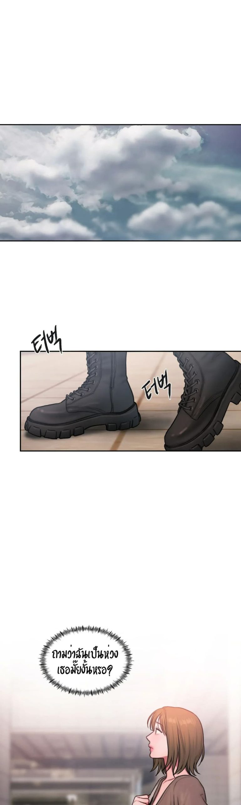คิดดีไม่ได้เลย-20-Bad-Thinking-Diary-CH.20-29