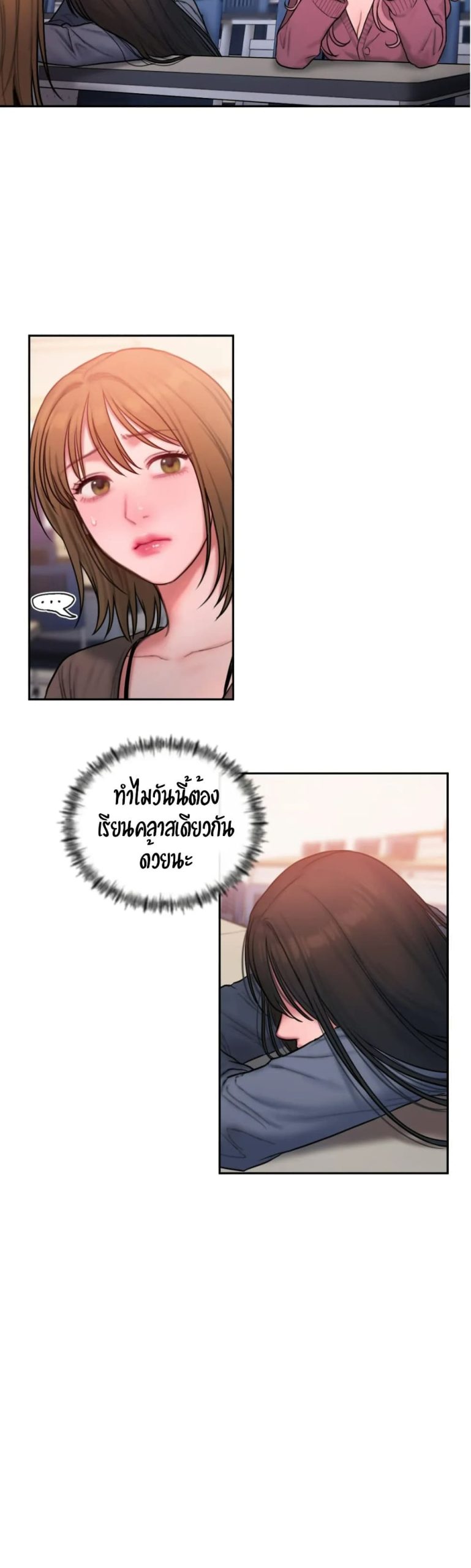 คิดดีไม่ได้เลย-20-Bad-Thinking-Diary-CH.20-3