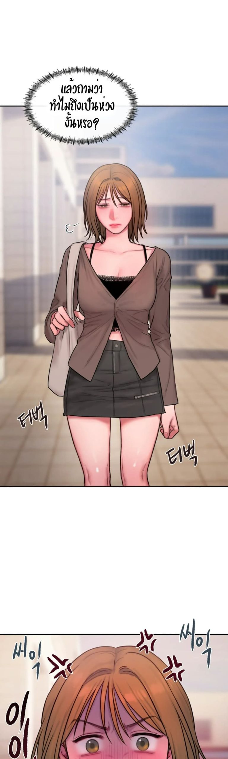 คิดดีไม่ได้เลย-20-Bad-Thinking-Diary-CH.20-31