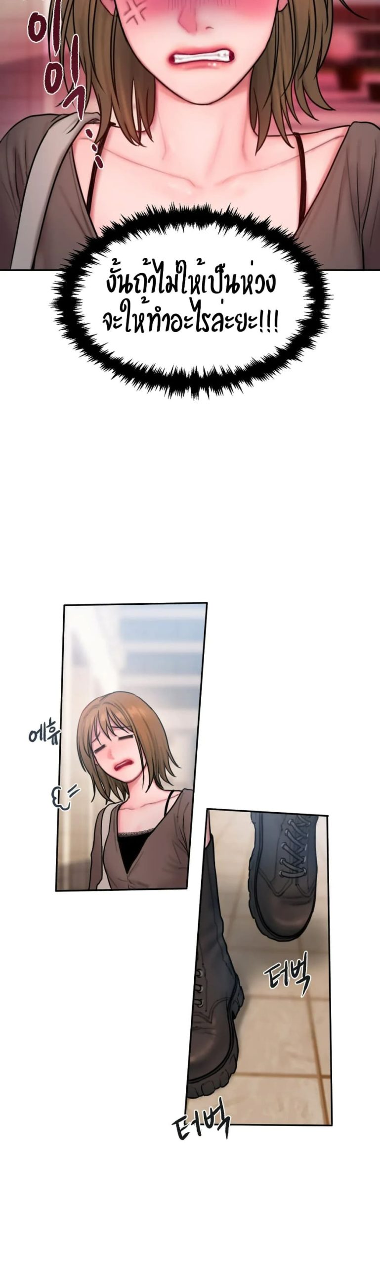 คิดดีไม่ได้เลย-20-Bad-Thinking-Diary-CH.20-32