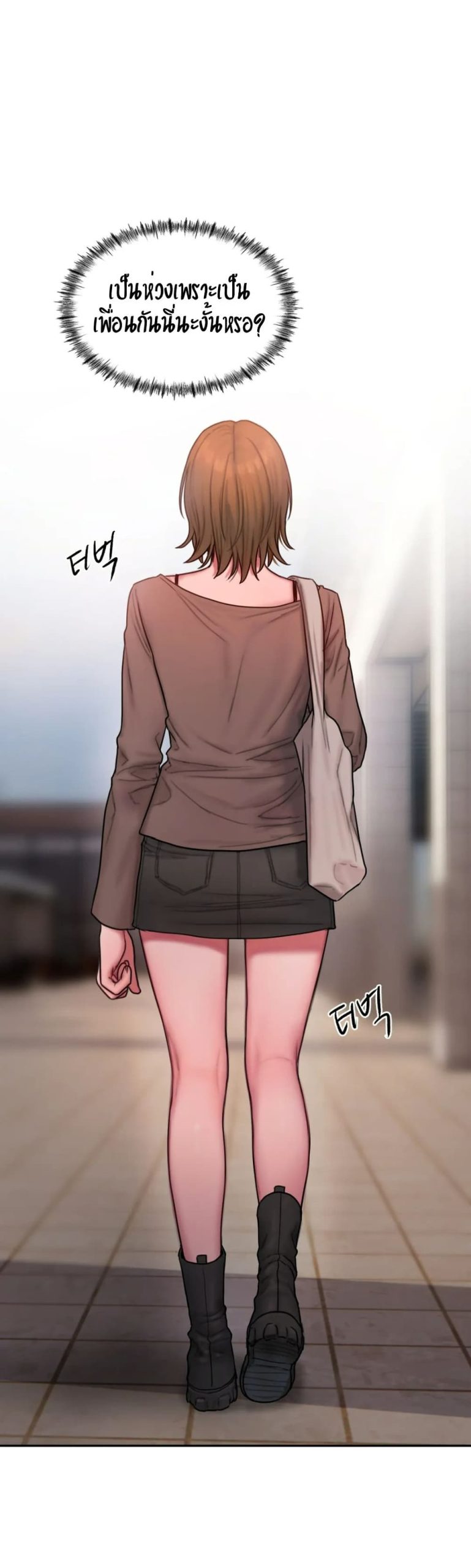 คิดดีไม่ได้เลย-20-Bad-Thinking-Diary-CH.20-33