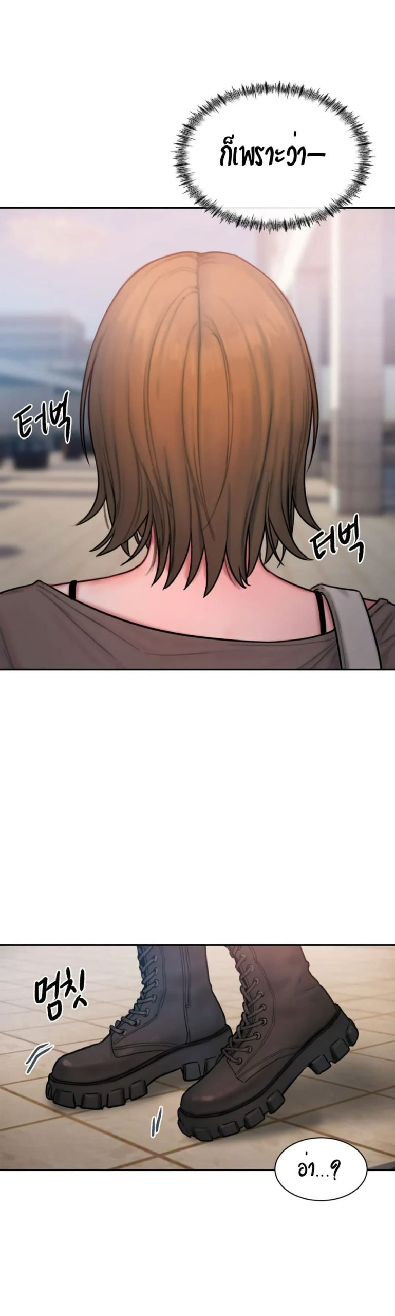 คิดดีไม่ได้เลย-20-Bad-Thinking-Diary-CH.20-34