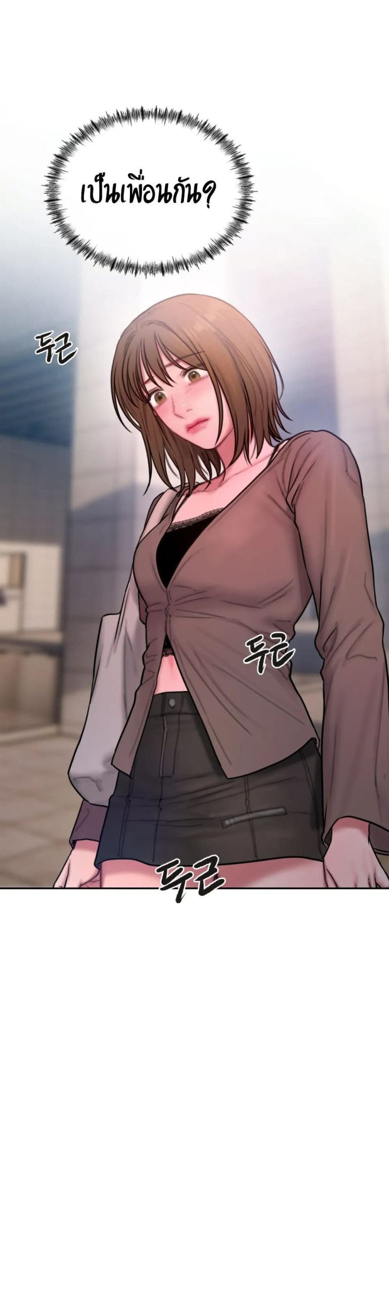 คิดดีไม่ได้เลย-20-Bad-Thinking-Diary-CH.20-35
