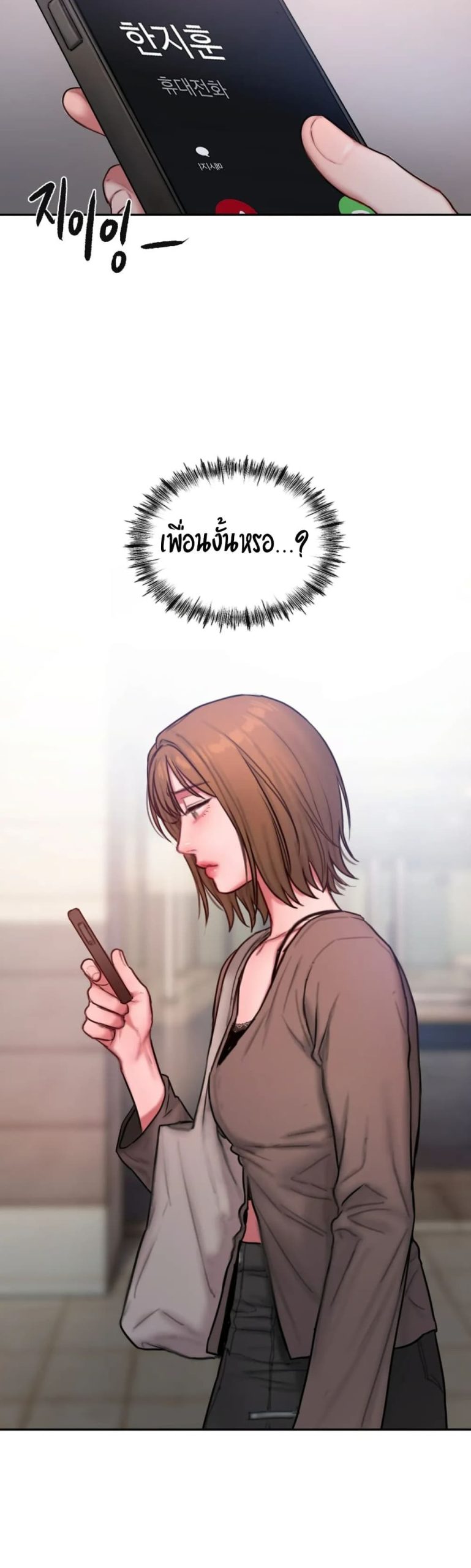 คิดดีไม่ได้เลย-20-Bad-Thinking-Diary-CH.20-37