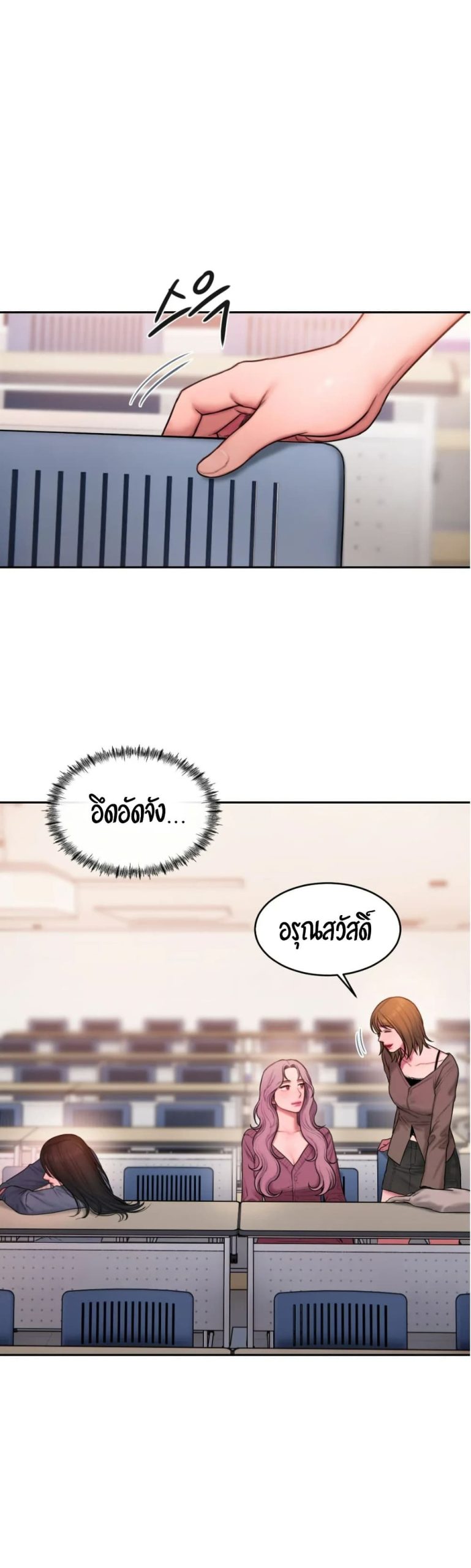 คิดดีไม่ได้เลย-20-Bad-Thinking-Diary-CH.20-4