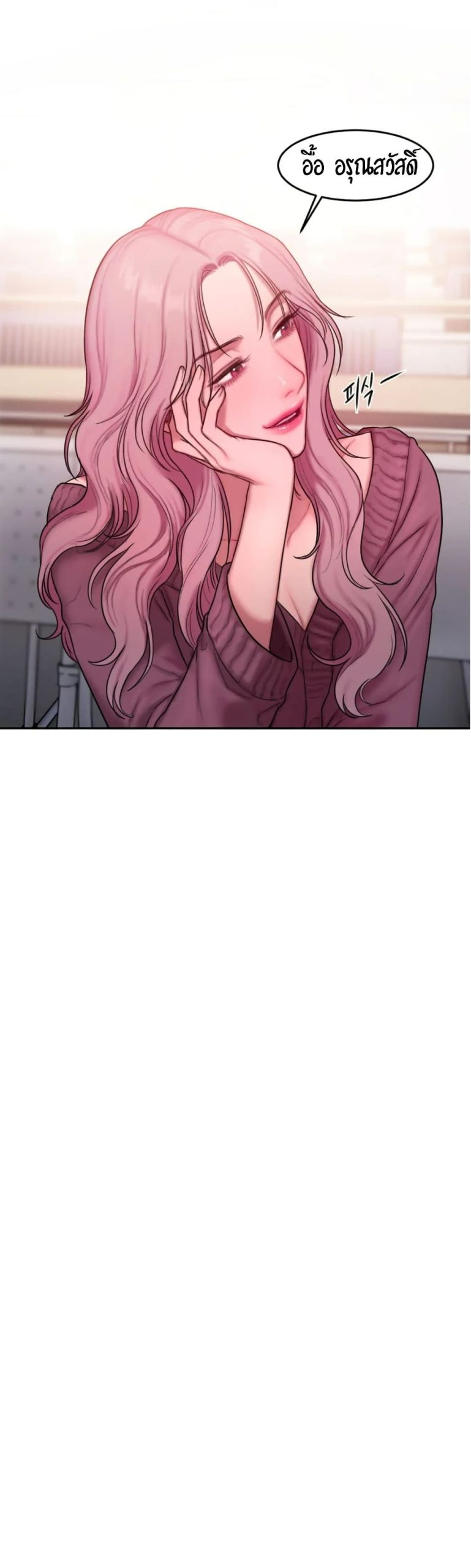 คิดดีไม่ได้เลย-20-Bad-Thinking-Diary-CH.20-6