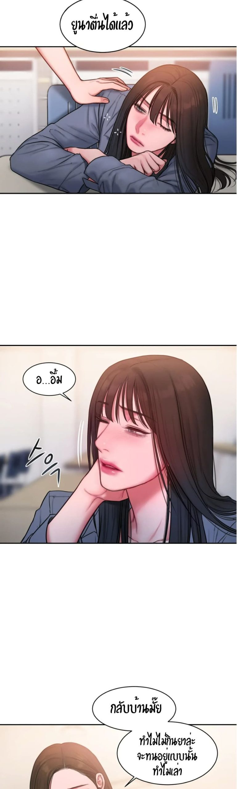 คิดดีไม่ได้เลย-20-Bad-Thinking-Diary-CH.20-8