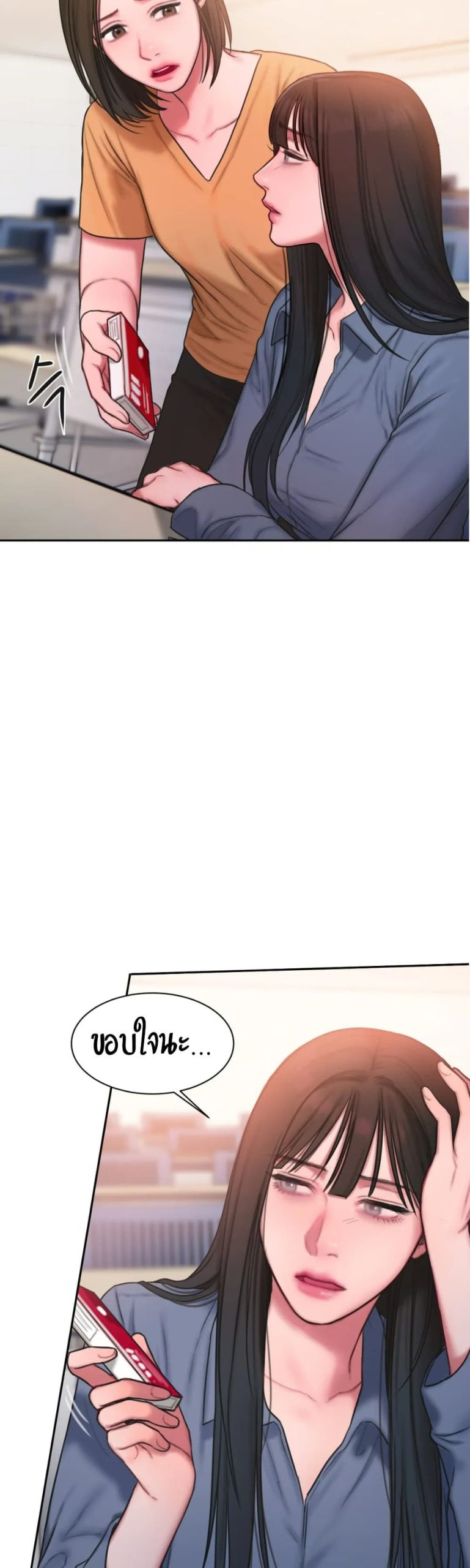 คิดดีไม่ได้เลย-20-Bad-Thinking-Diary-CH.20-9