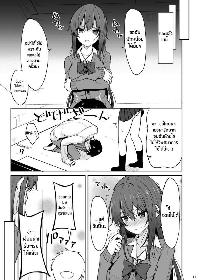 จนกว่าเธอจะป่องเลย-C99-Nekonokone-Takeyuu-Mitame-ga-Kitsume-na-Kanojo-10